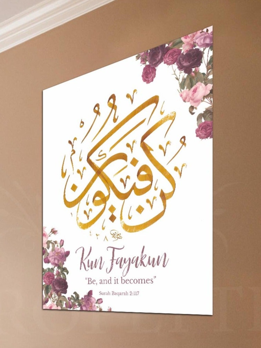 لوحة فنية جدارية ديكورية للخط العربي الإسلامي من القرآن الكريم، 40 سم × 60 سم