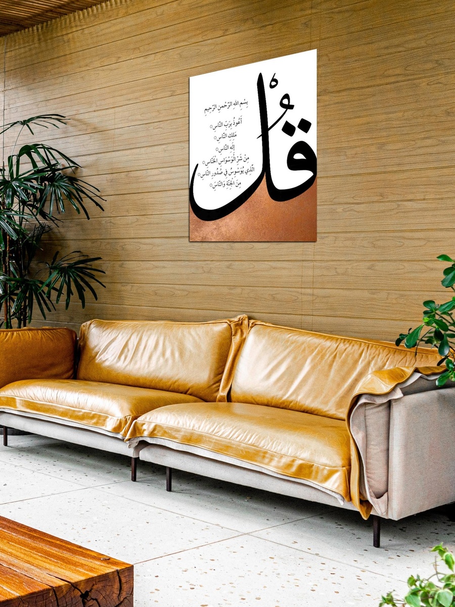 لوحة فنية جدارية ديكورية للخط العربي الإسلامي للسور الشريفة متعددة الألوان، 40 سم × 60 سم