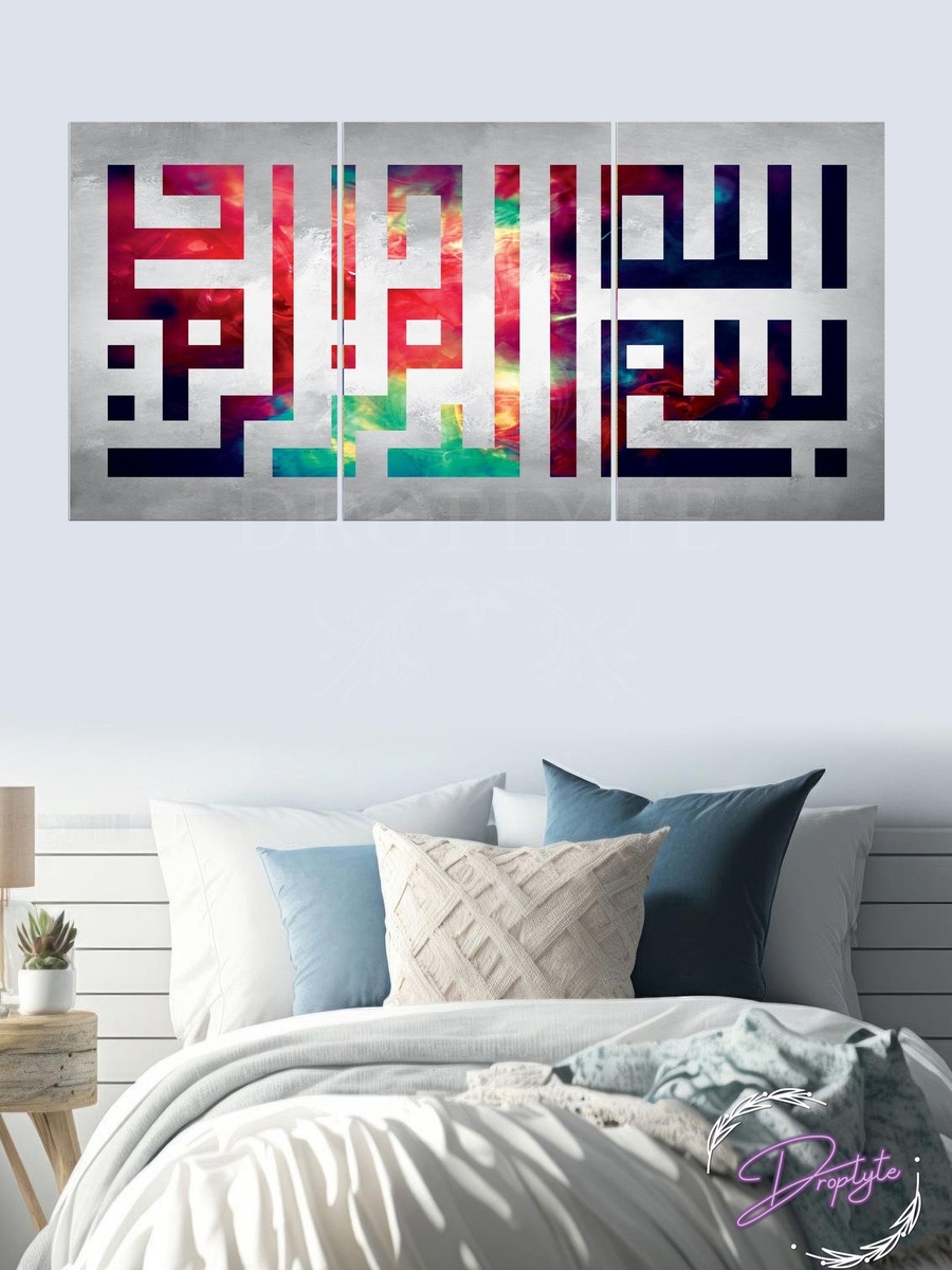 مجموعة من 3 قطع لوحة فنية جدارية ديكورية للخط الإسلامي بسم الله، 120 سم × 60 سم