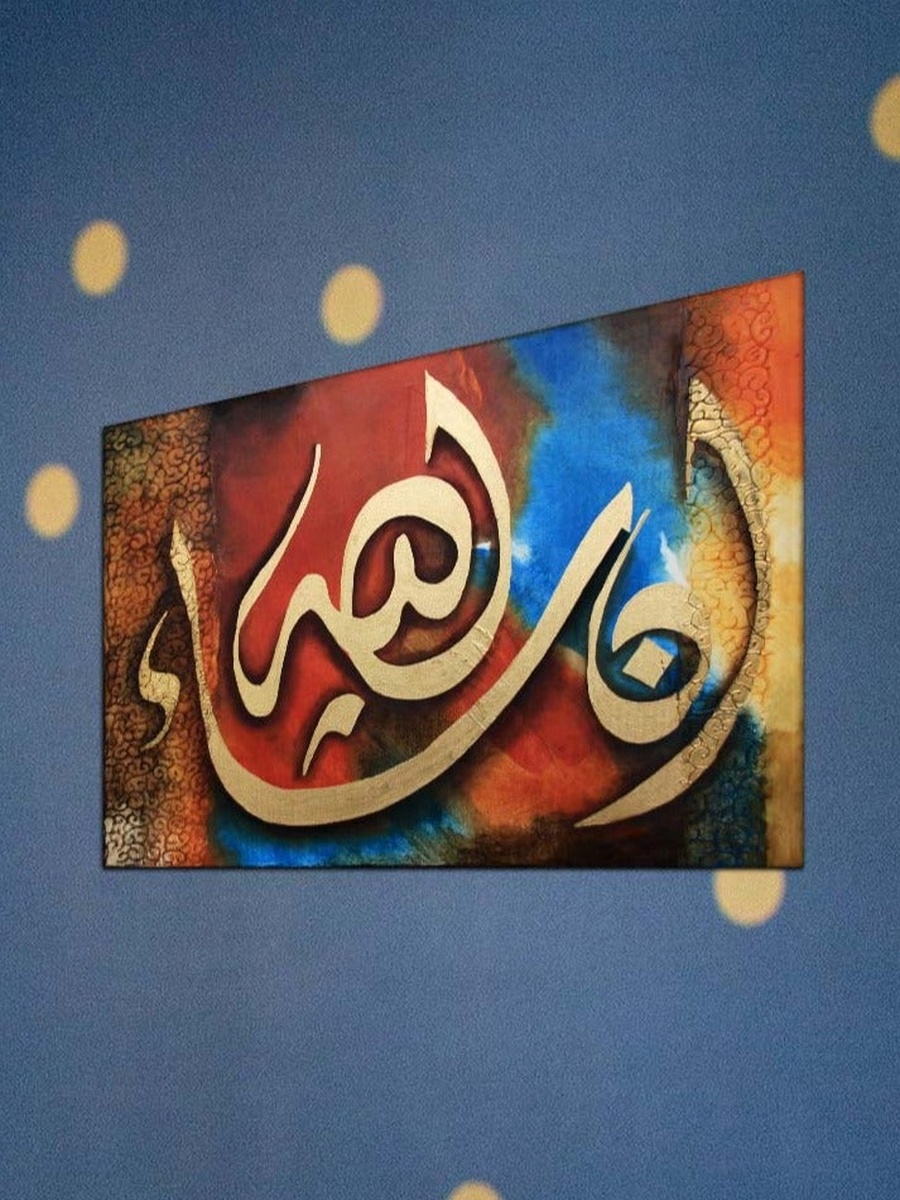 لوحة فنية جدارية ديكورية للخط العربي الإسلامي متعددة الألوان، 60 سم × 40 سم