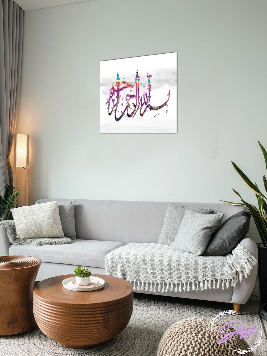 Islamic Calligraphy Canvas Wall Art, 50cm x 50cm