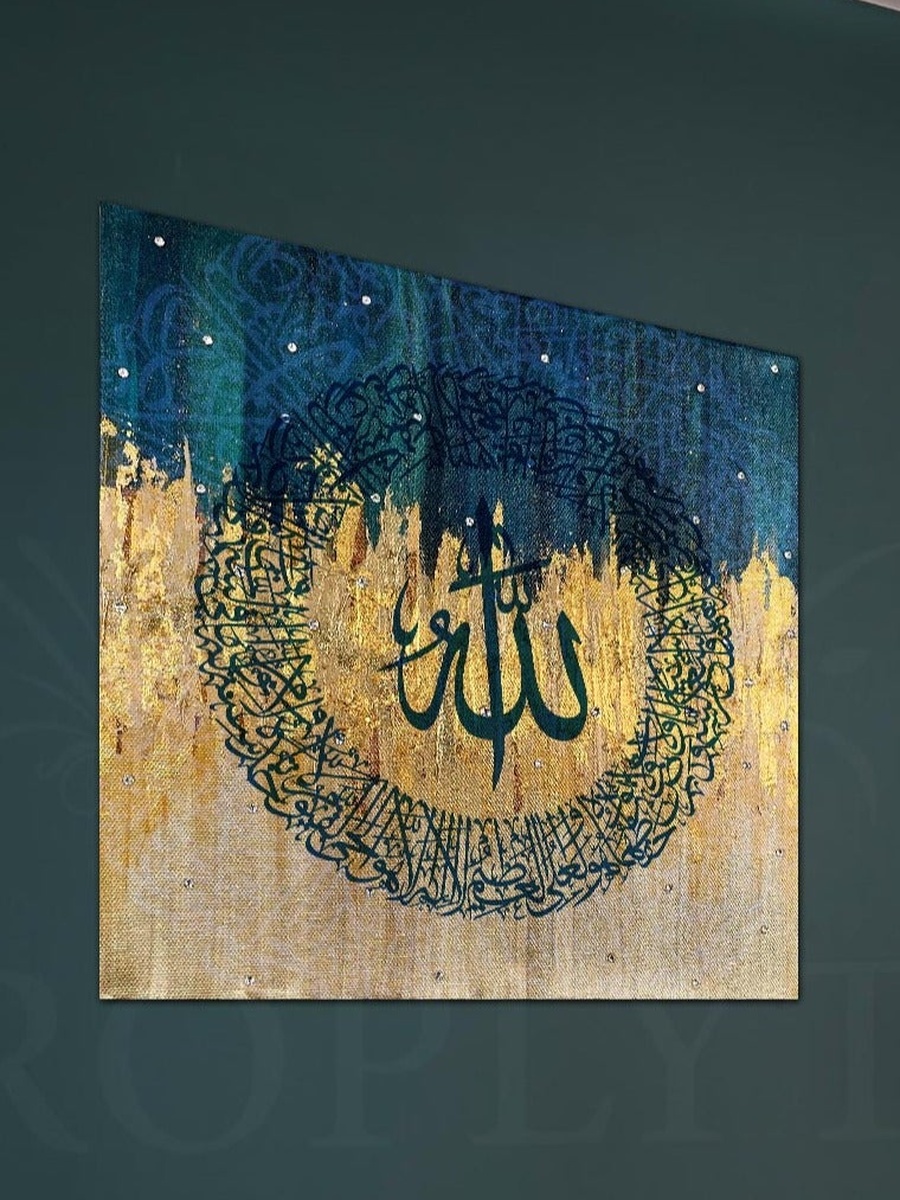 لوحة فنية جدارية ديكورية للخط العربي الإسلامي من القرآن الكريم، 50 سم × 50 سم