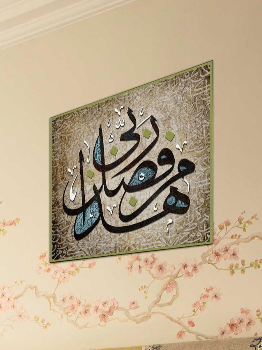 Multicolor Islamic Calligraphy Painting Decorative Wall Art, 50cm x 50cm
