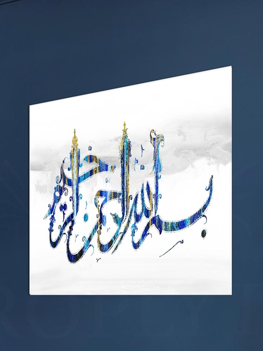 لوحة جدارية لخط إسلامي، 50 سم × 50 سم