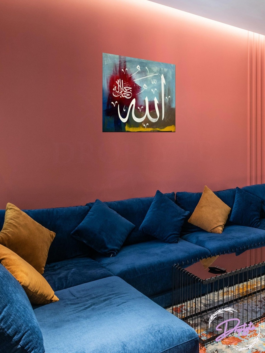 Multicolor Arabic Islamic Calligraphy Painting Decorative Wall Art, 30cm x 30cm