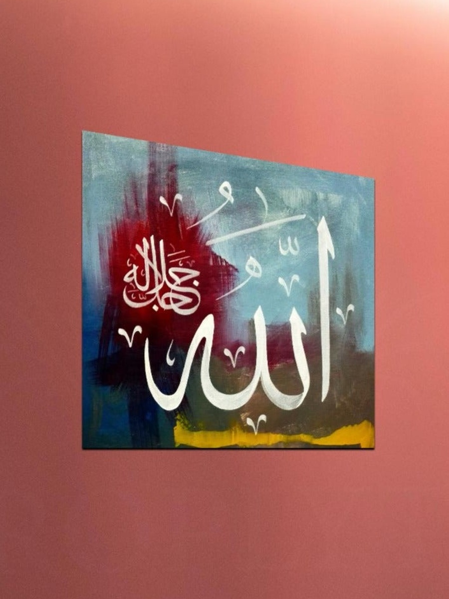 Multicolor Arabic Islamic Calligraphy Painting Decorative Wall Art, 30cm x 30cm