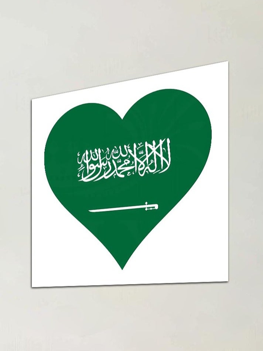Saudi Flag in Heart Decorative Wall Art, 30cm x 30cm