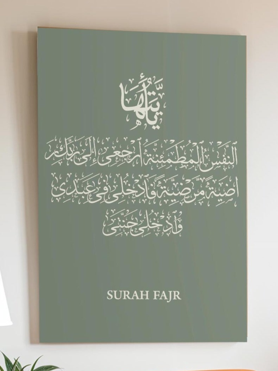 لوحة جدارية بإطار لخط إسلامي، 40 سم × 60 سم