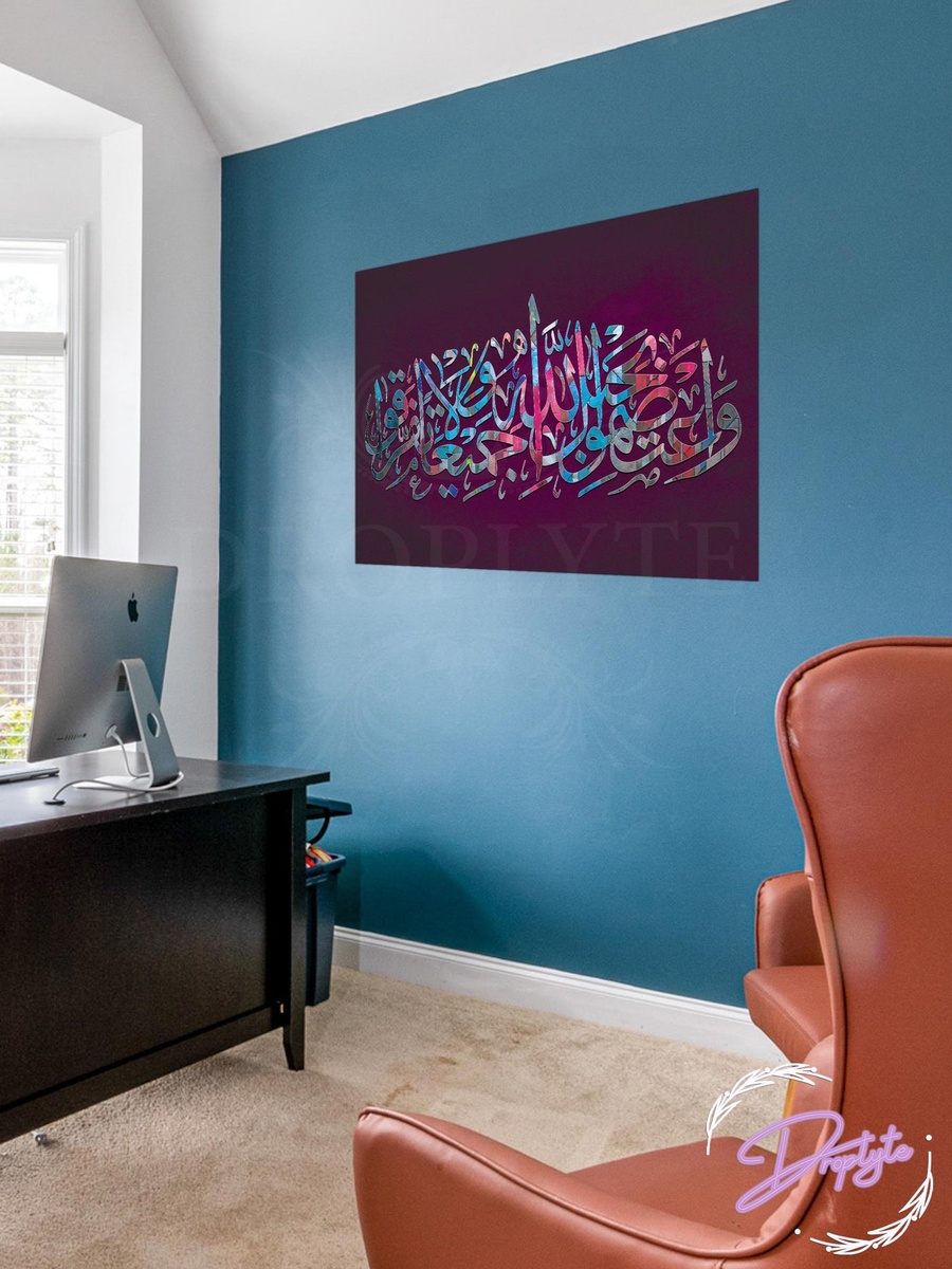 Beautiful Islamic Wall Art