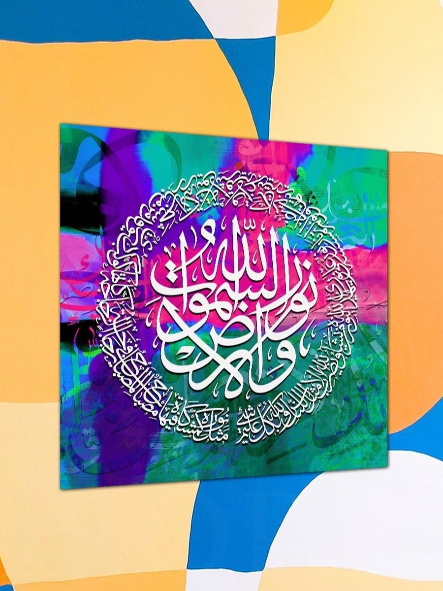 Al-Quran Arabic Islamic Calligraphy Painting Decorative Wall Art, 50cm x 50cm