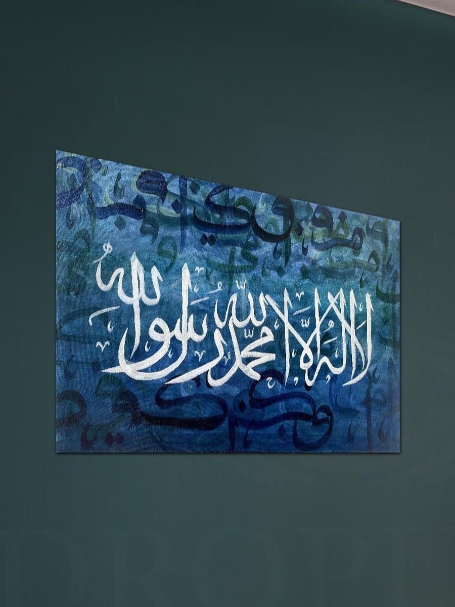 Multicolor Arabic Islamic Calligraphy Decorative Wall Art, 60cm x 40cm
