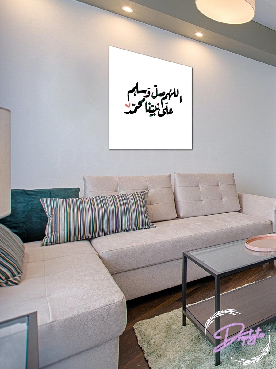 Darood Shareef Arabic Islamic Calligraphy Decorative Wall Art, 30cm x 30cm