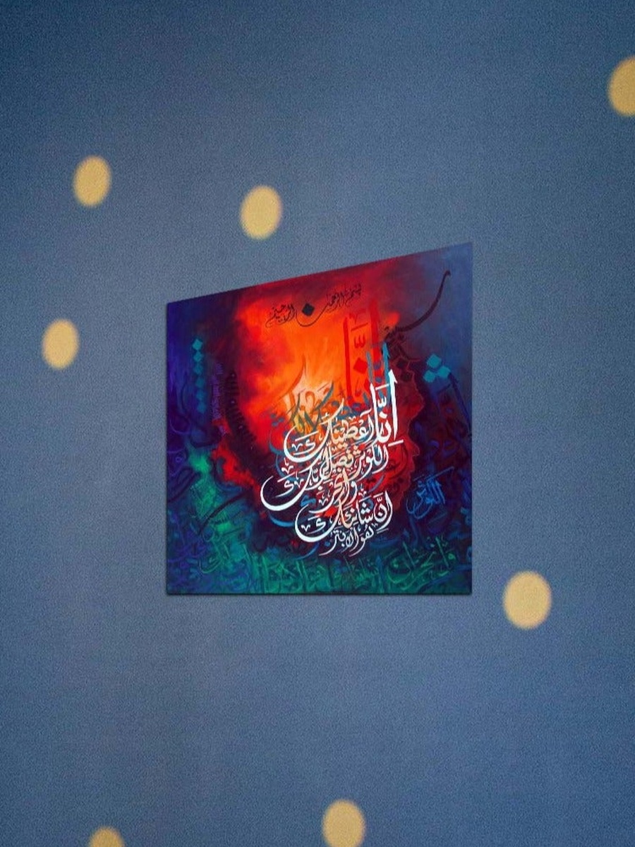 Multicolor Arabic Islamic Calligraphy Painting Decorative Wall Art, 30cm x 30cm