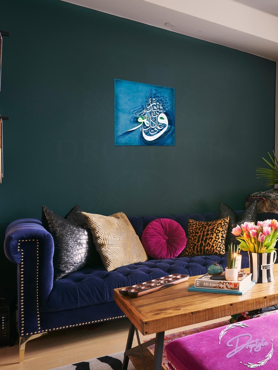 Multicolor Islamic Calligraphy Painting Decorative Wall Art, 30cm x 30cm