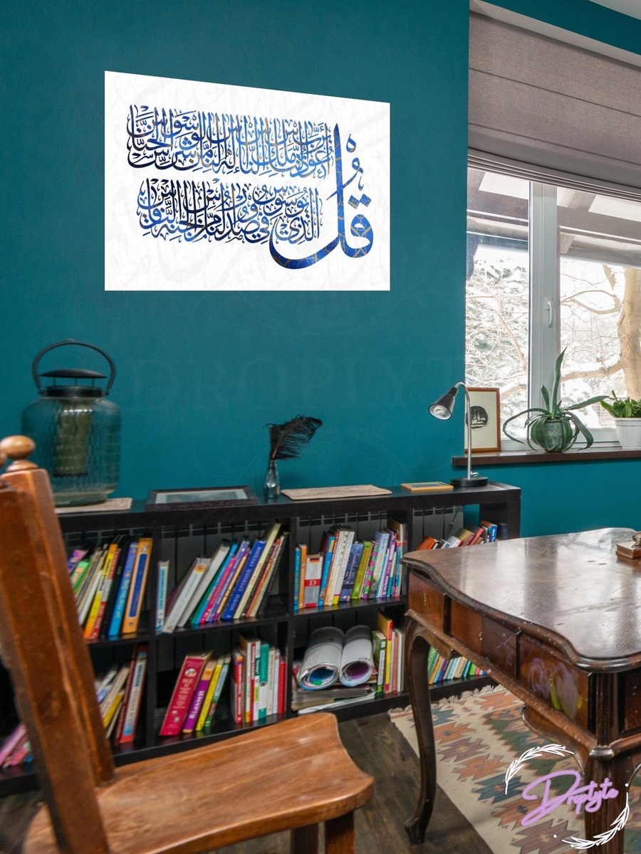 Al-Quran Arabic Islamic Calligraphy Decorative Wall Art, 60cm x 40cm