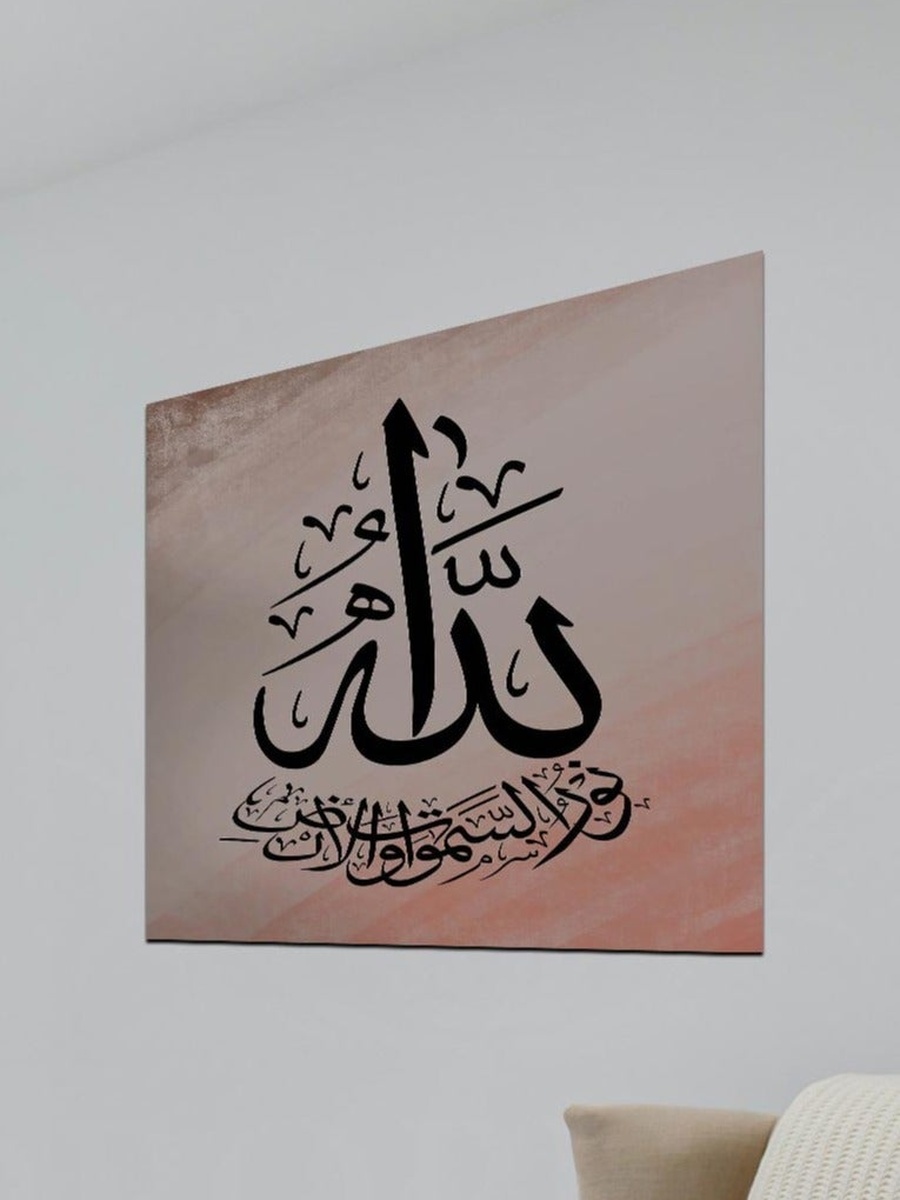 Multicolor Arabic Calligraphy Islamic Decorative Wall Art, 50cm x 50cm