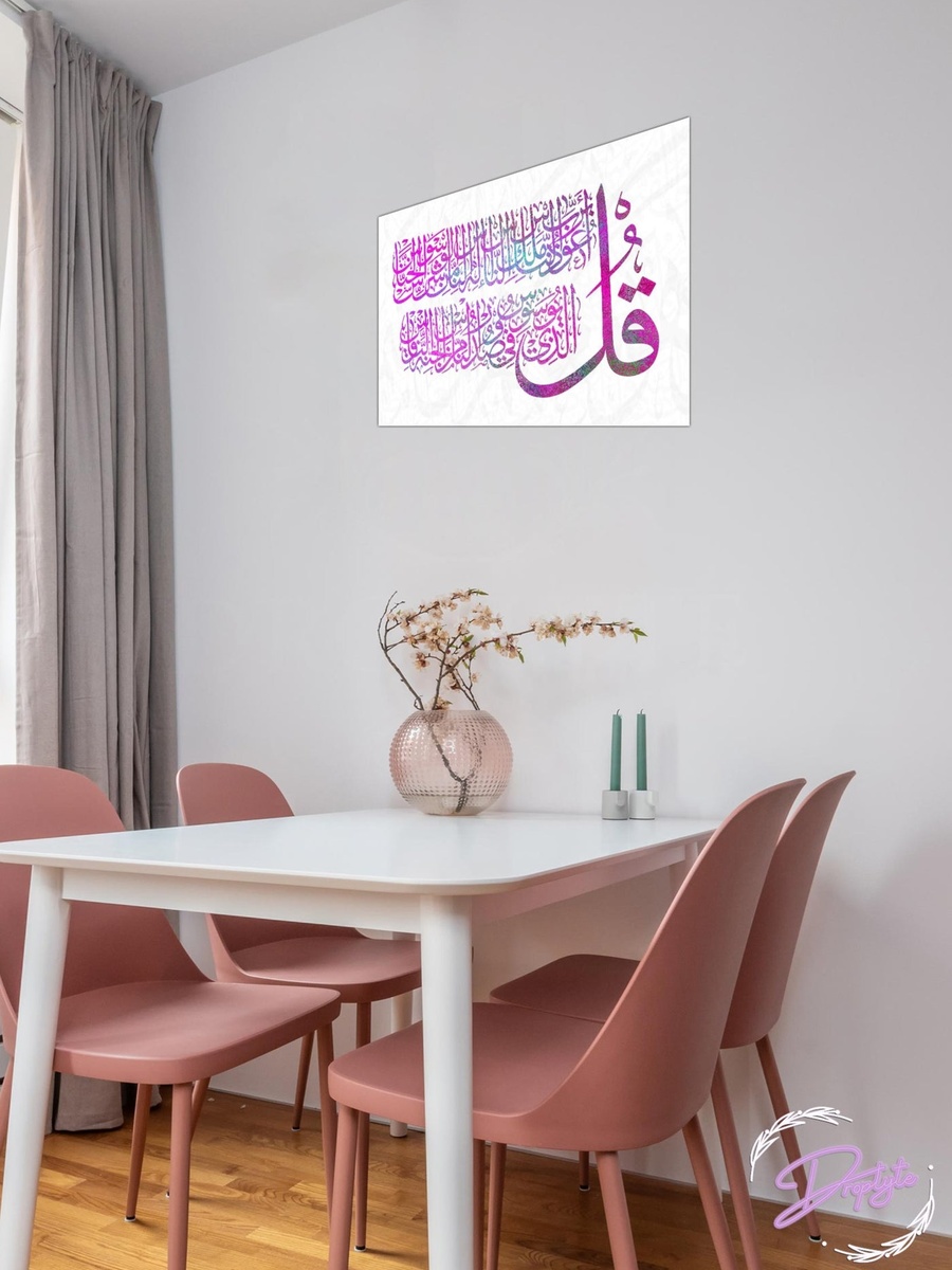 Al-Quran Islamic Calligraphy Decorative Wall Art, 60cm x 40cm