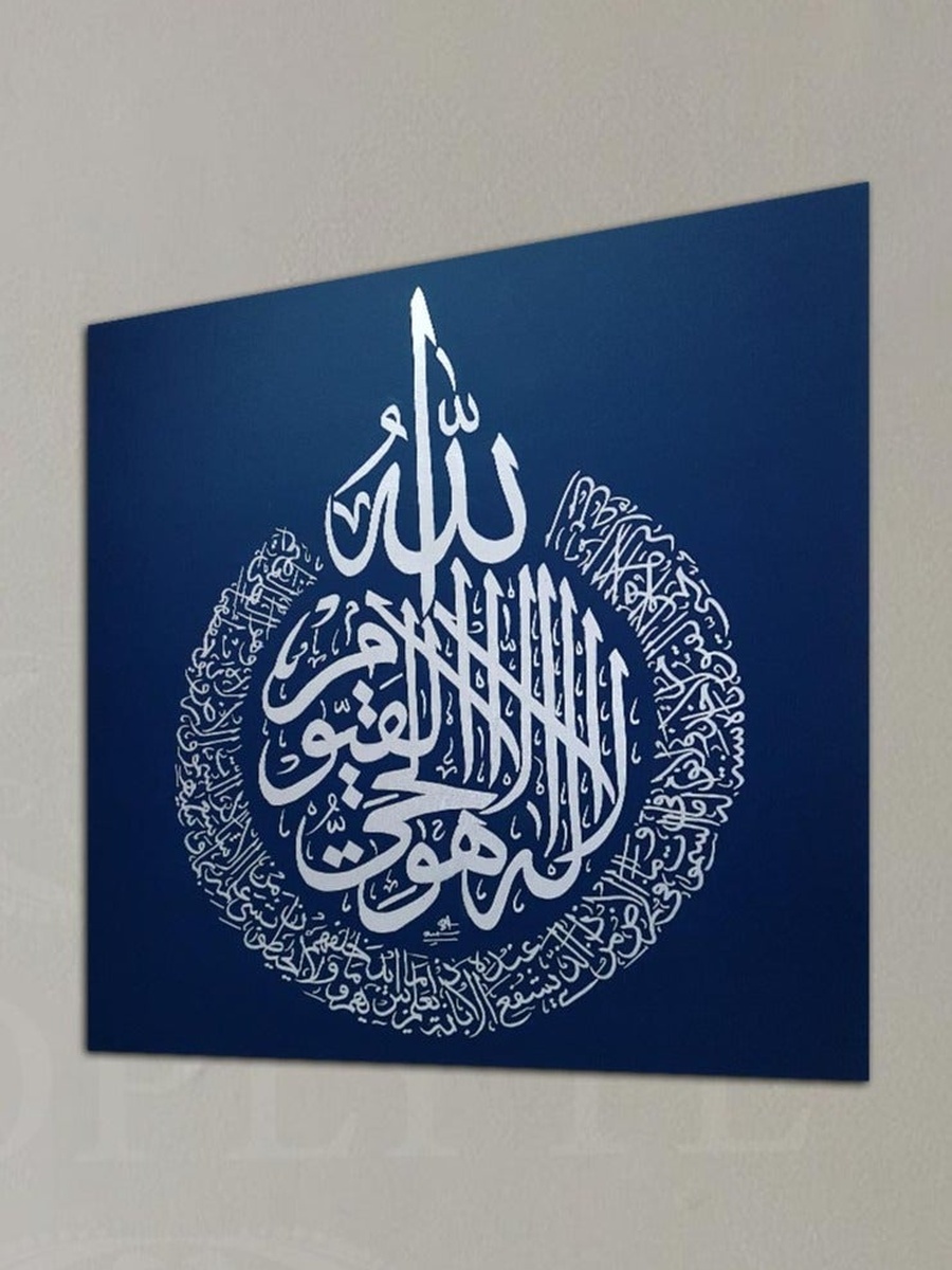Ayat Al-Kursi Al-Quran Arabic Islamic Calligraphy Painting Decorative Wall Art, 50cm x 50cm