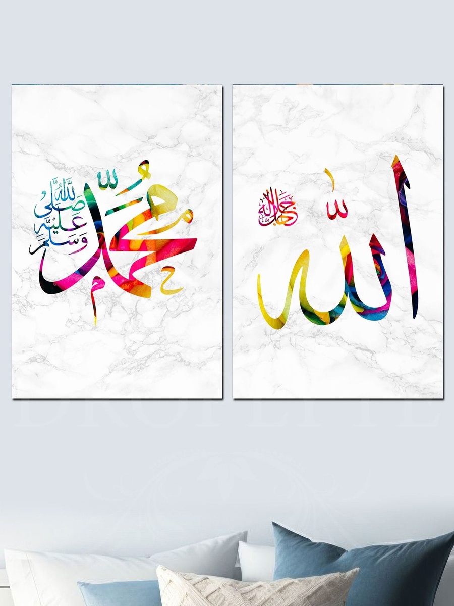 2-Piece Allah Muhammad Islamic Calligraphy Decorative Wall Art 80cm x 60cm