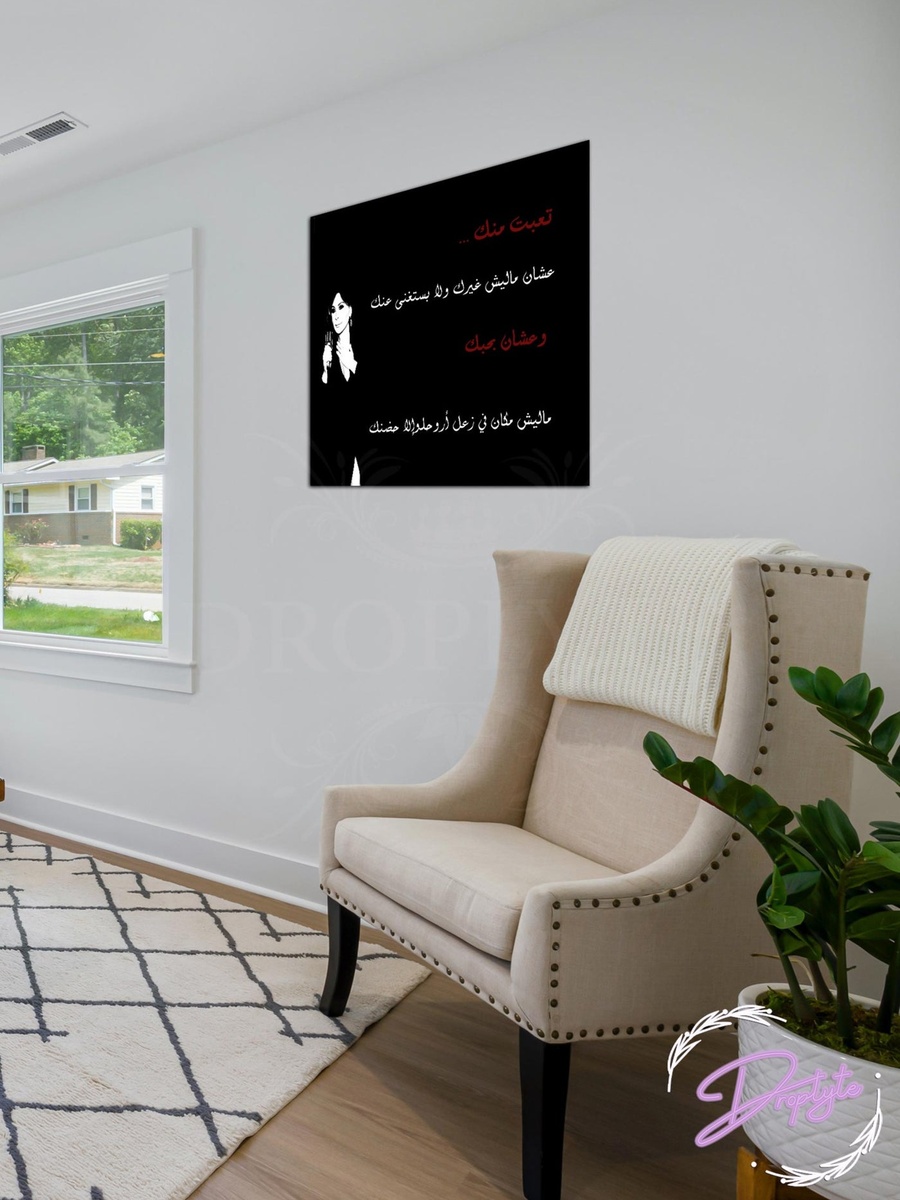 Elissa Singer Arabic Typography Decorative Wall Art, 30cm x 30cm