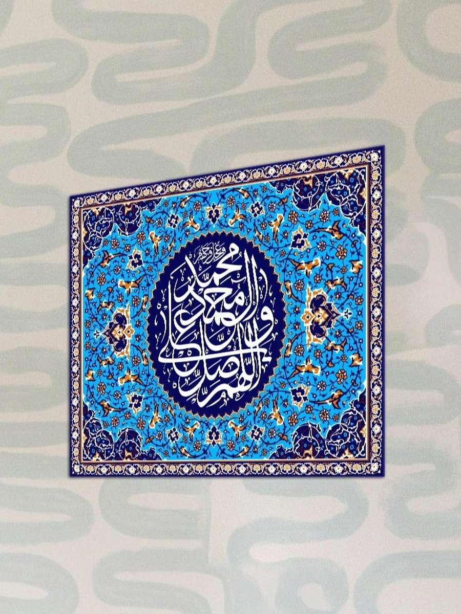 Multicolor Arabic Islamic Calligraphy Painting Decorative Wall Art, 50cm x 50cm