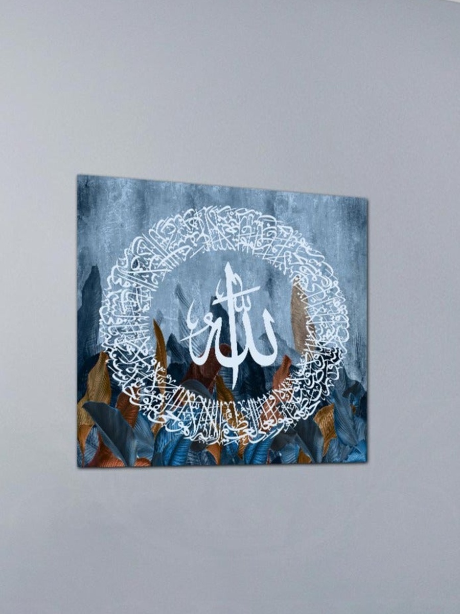 Islamic Calligraphy Canvas Wall Art, 50cm x 50cm