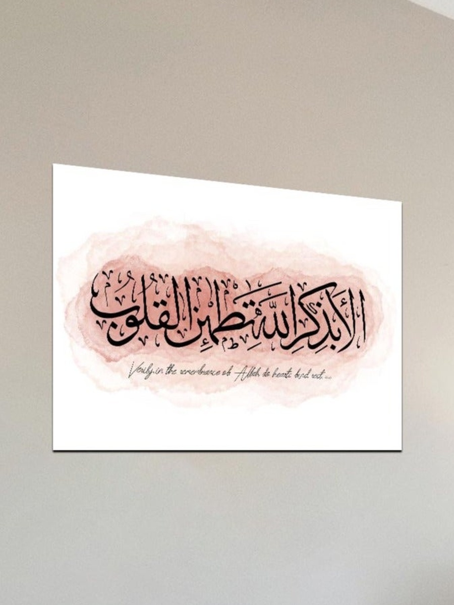 لوحة فنية جدارية ديكورية للخط العربي الإسلامي متعددة الألوان، 40 سم × 30 سم