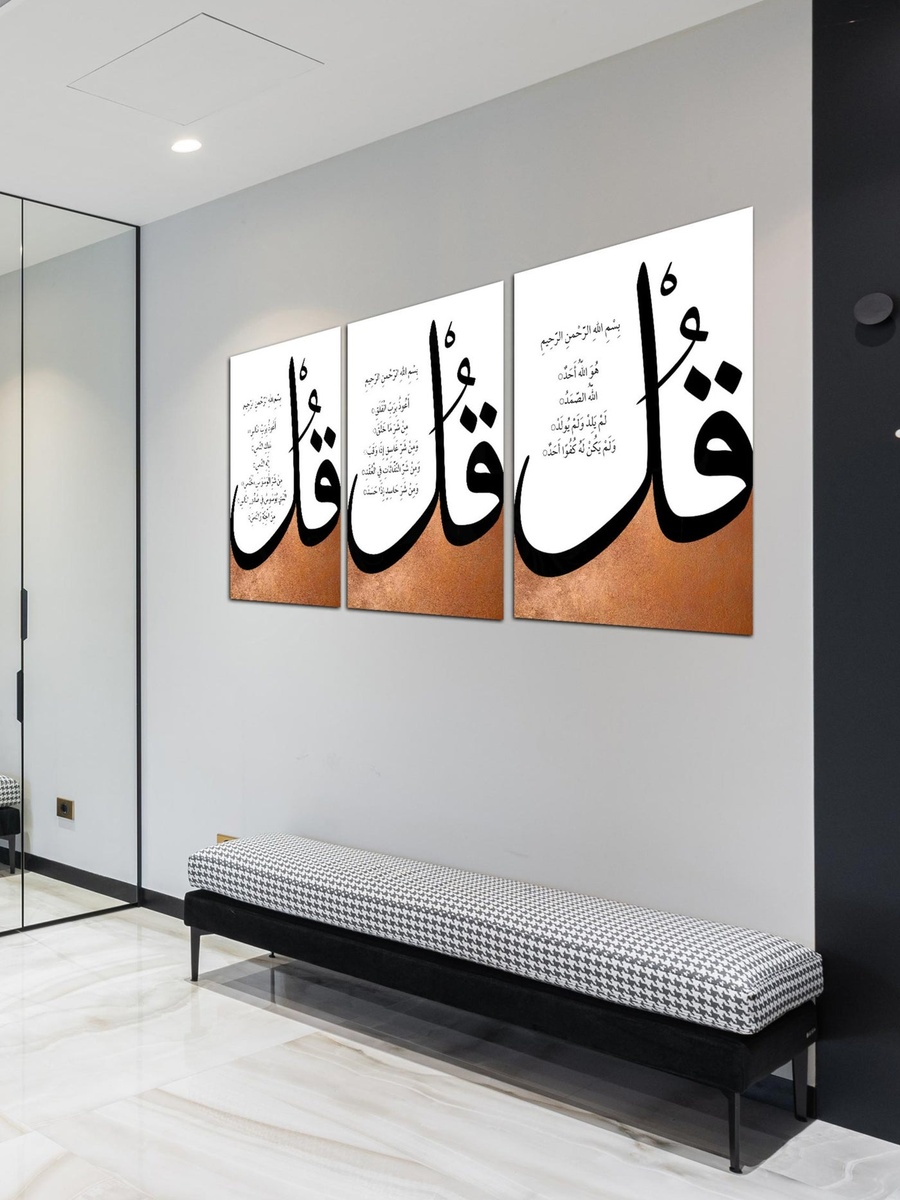 مجموعة من 3 قطع لوحة جدارية ديكورية لخط عربي إسلامي للقرآن الكريم متعدد الألوان، 120 سم × 60 سم
