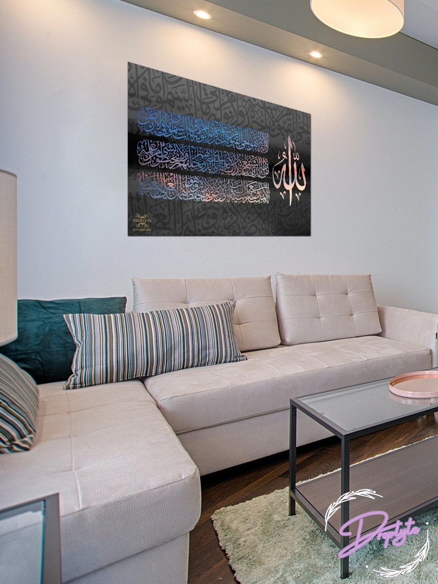 Ayat Al-Kursi AL Quran Arabic Islamic Calligraphy Decorative Wall Art, 40cm x 60cm