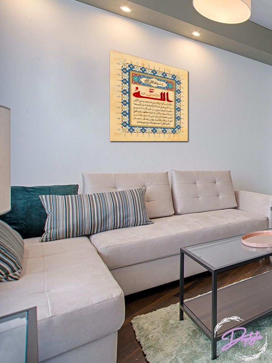 Islamic Calligraphy Canvas Wall Art, 50cm x 50cm