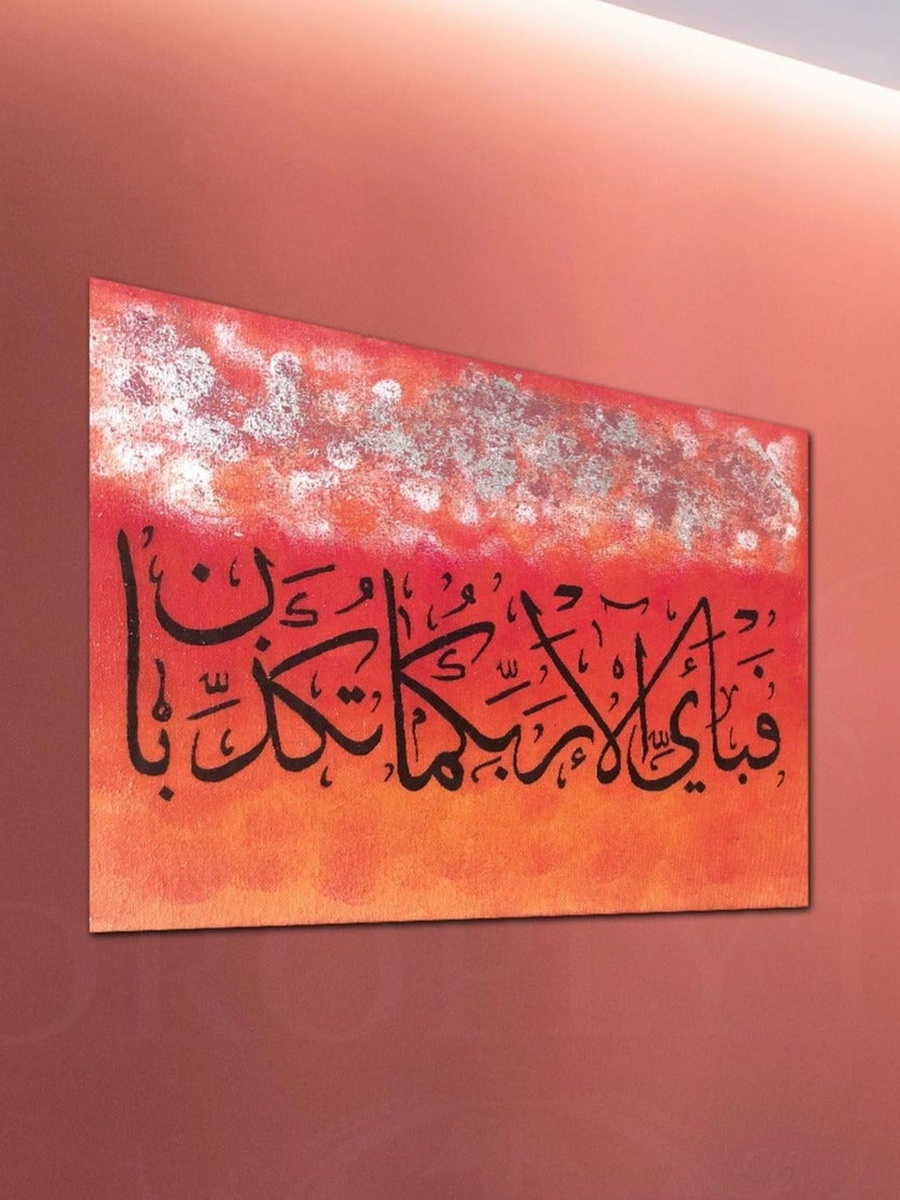 Al-Quran Arabic Islamic Calligraphy Painting Decorative Wall Art, 40cm x 30cm