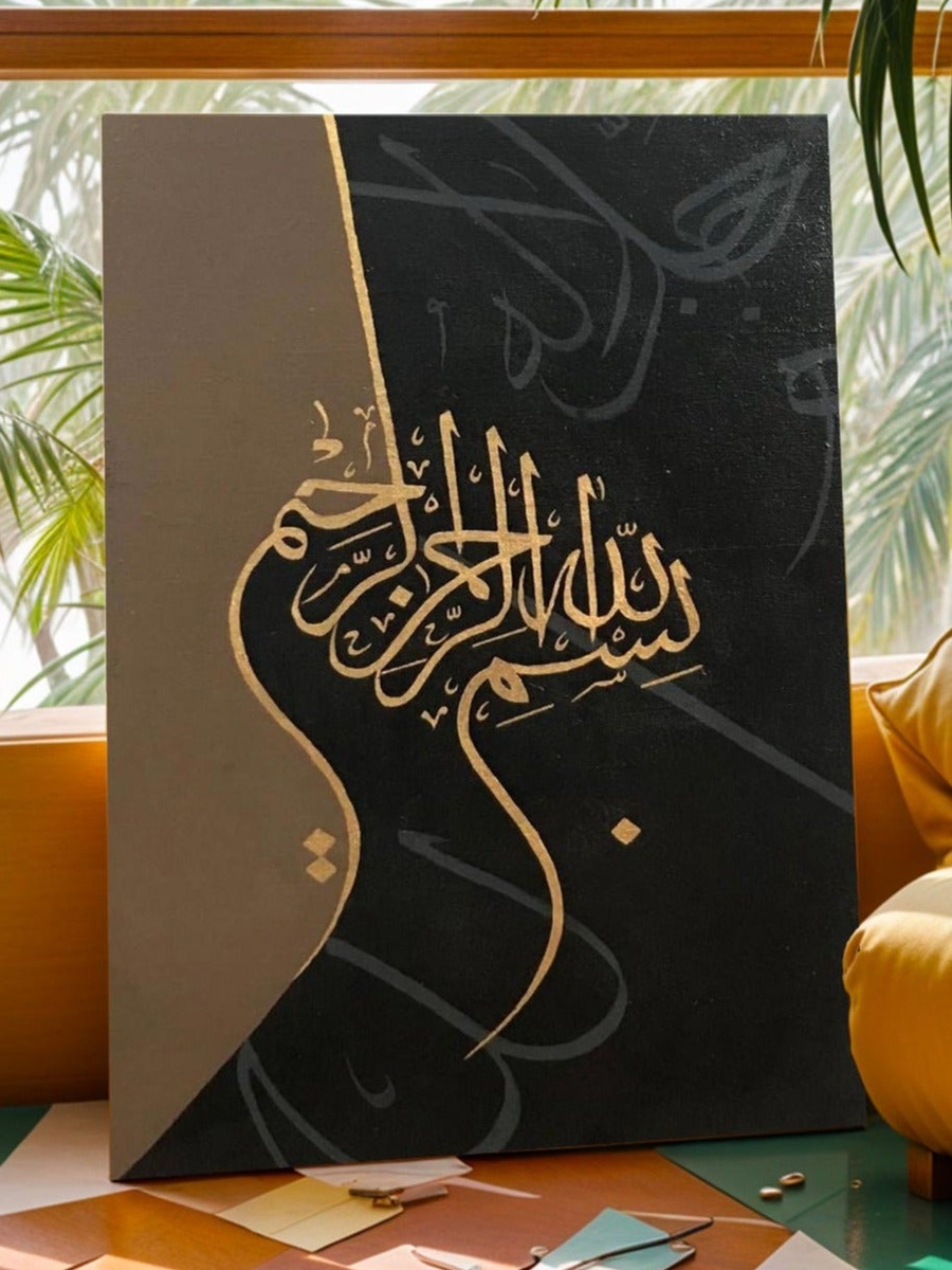 لوحة فنية جدارية للخط الإسلامي، 30 سم × 40 سم