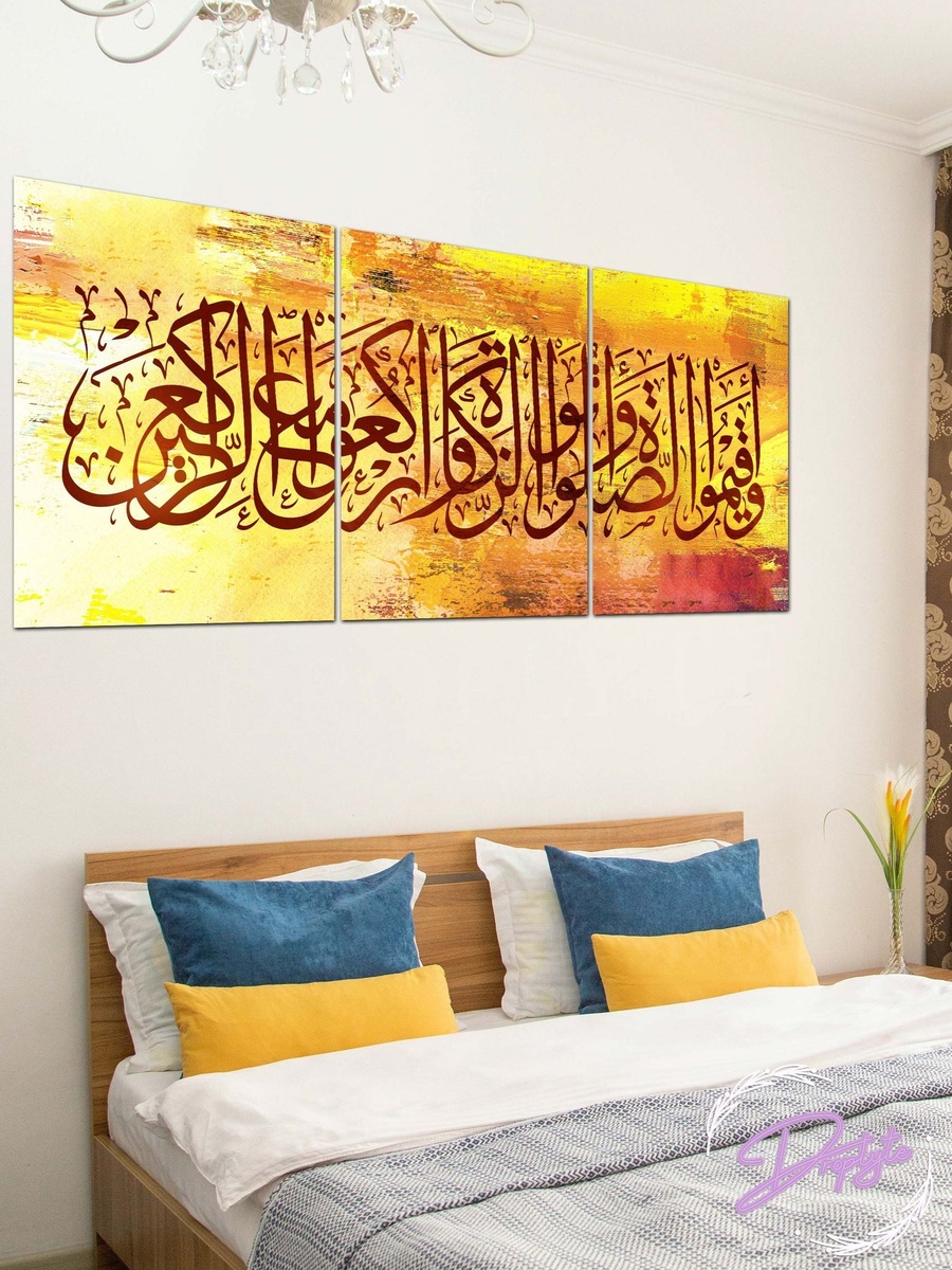 3-Piece Al-Quran Arabic Islamic Calligraphy Decorative Wall Art, 120cm x 60cm