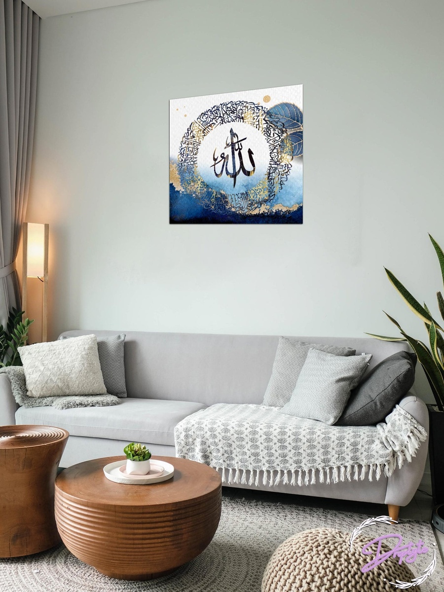 Multicolor Arabic Calligraphy Islamic Decorative Wall Art, 50cm x 50cm