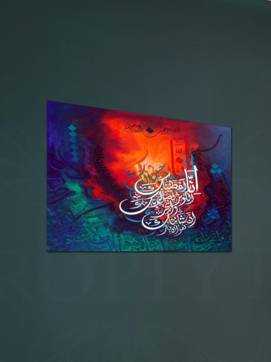 Multicolor Arabic Islamic Calligraphy Painting Decorative Wall Art, 40cm x 30cm