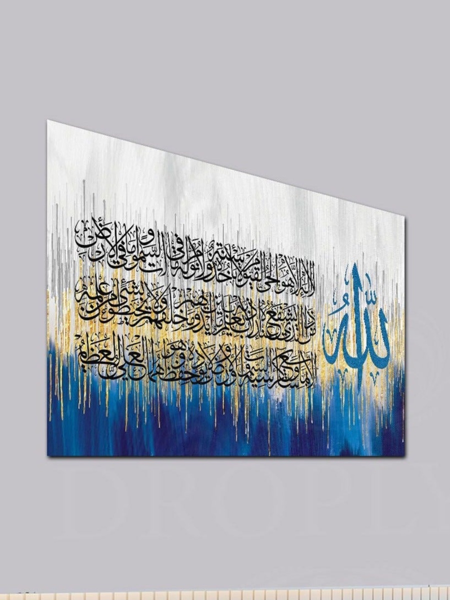 لوحة فنية جدارية ديكورية للخط العربي الإسلامي متعددة الألوان، 40 سم × 30 سم