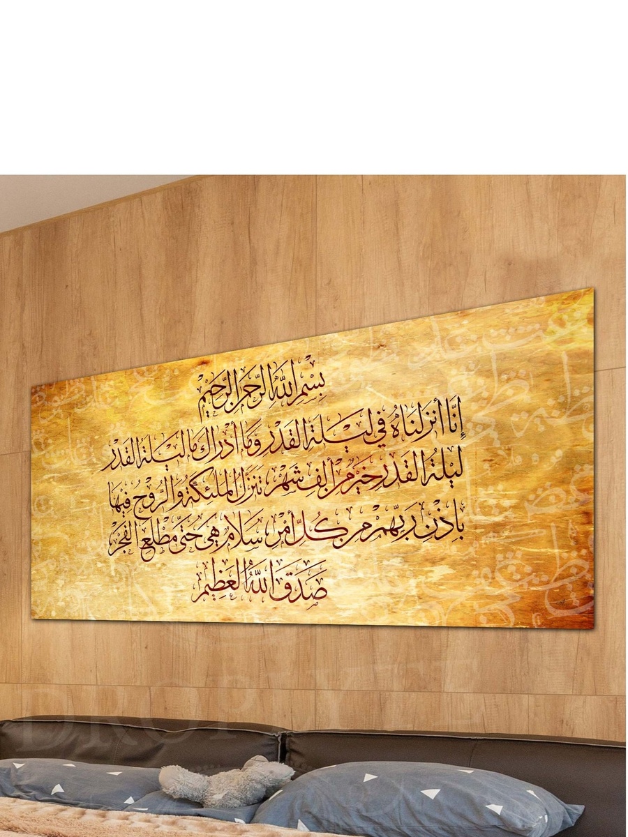 Al-Quran Arabic Islamic Calligraphy Decorative Wall Art 60cm x 30cm