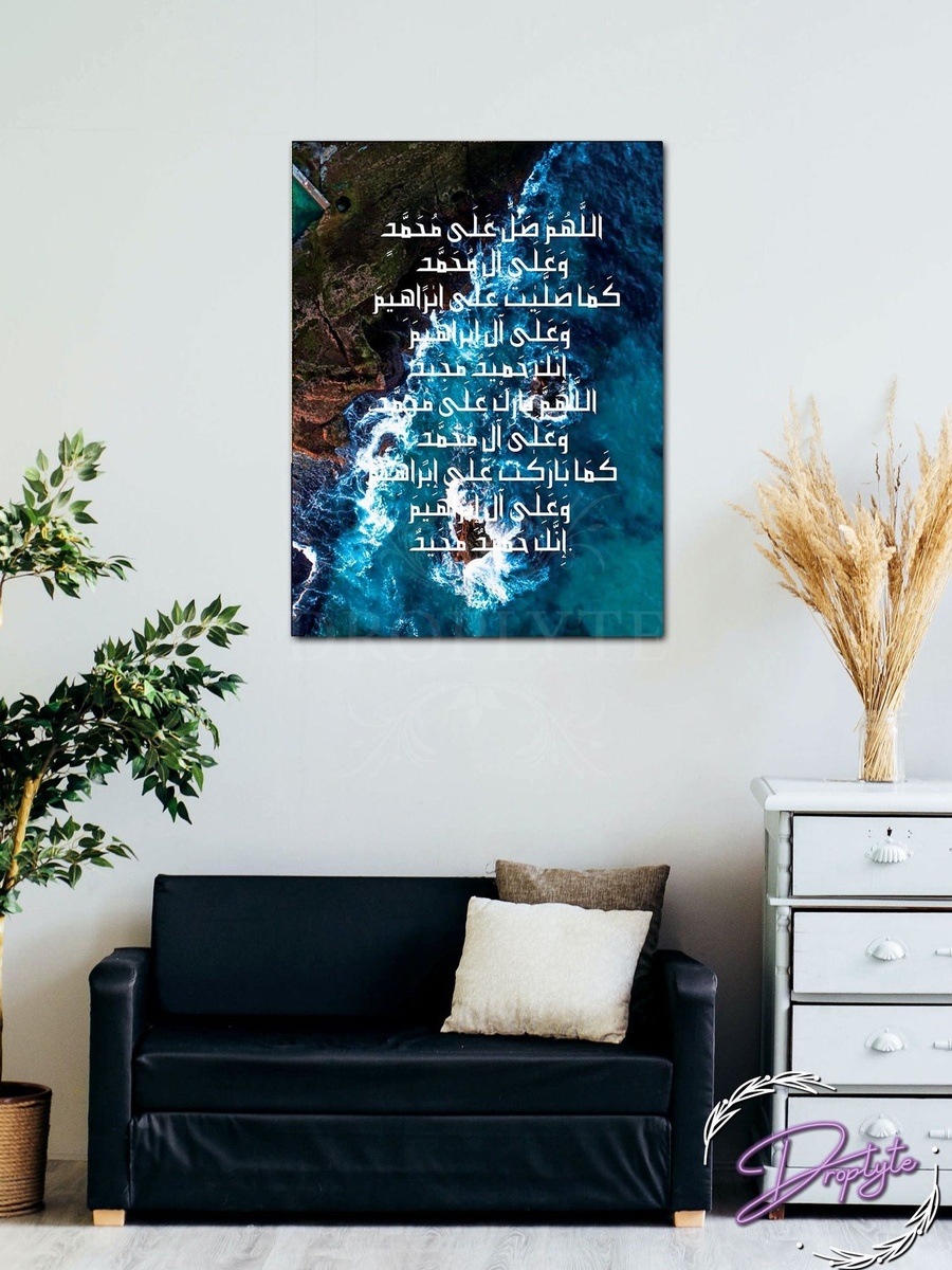 Beautiful Islamic Wall Art Canvas with Wooden Frame, 30cm x 40cm