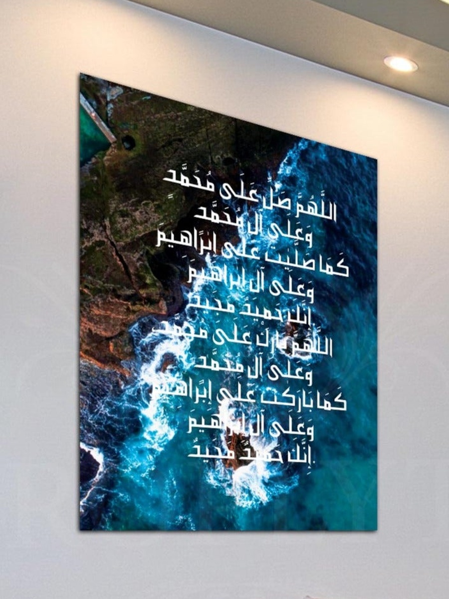 Beautiful Islamic Wall Art Canvas with Wooden Frame, 30cm x 40cm