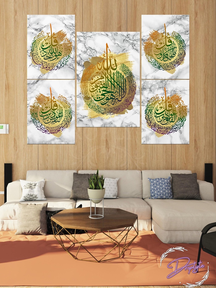 5-Piece Ayat Al-Kursi and Qul Shareef Islamic Calligraphy Decorative Wall Art 100cm x 80cm