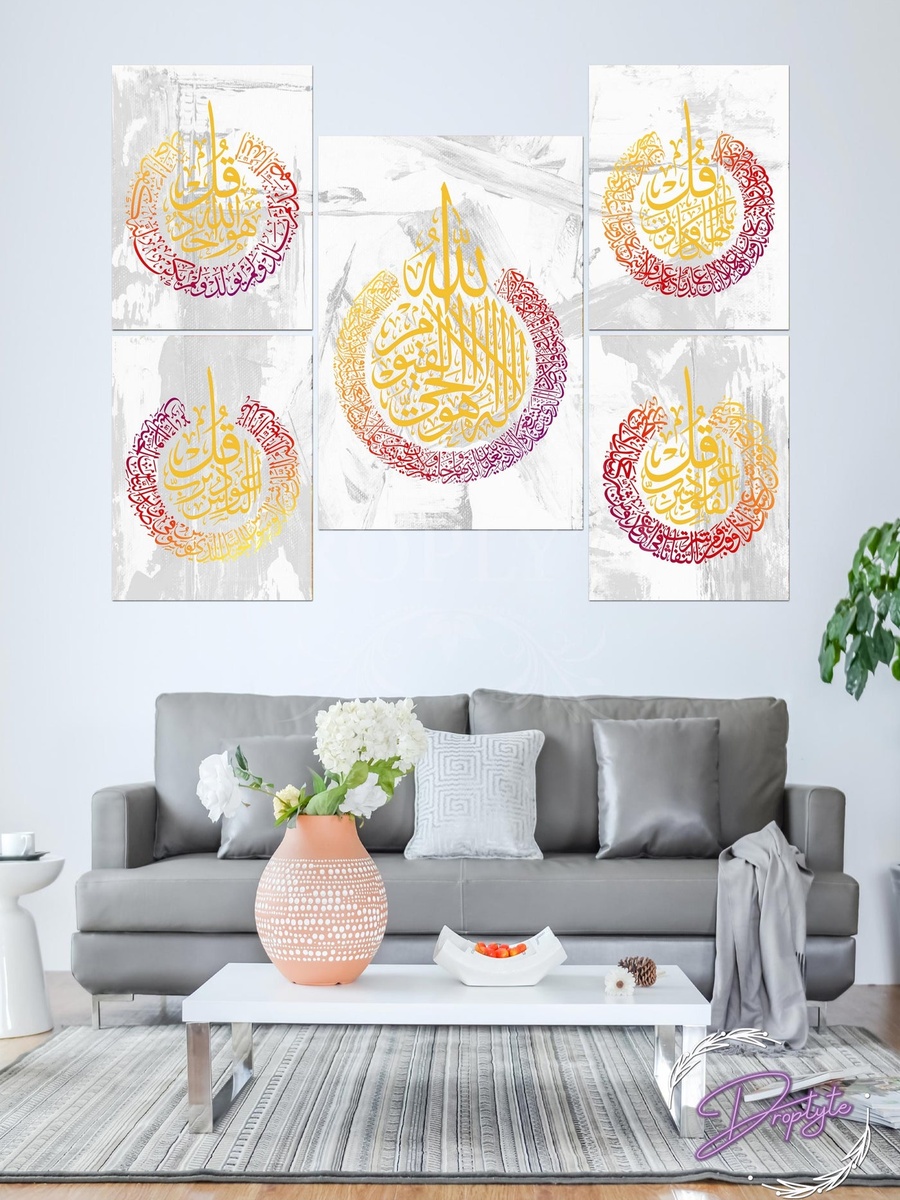 مجموعة من 5 قطع لوحة جدارية ديكورية لخط عربي إسلامي للقرآن الكريم، 60 سم × 40 سم