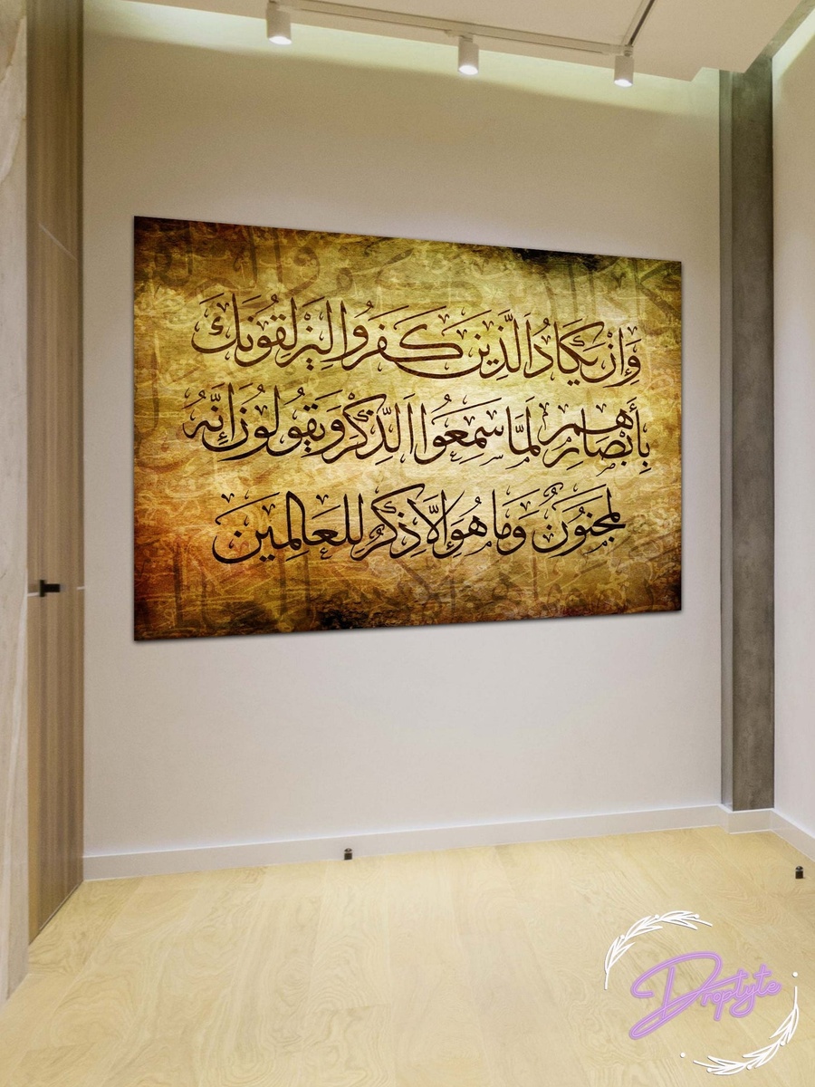لوحة جدارية ديكورية لخط عربي إسلامي للقرآن الكريم، 60 سم × 40 سم