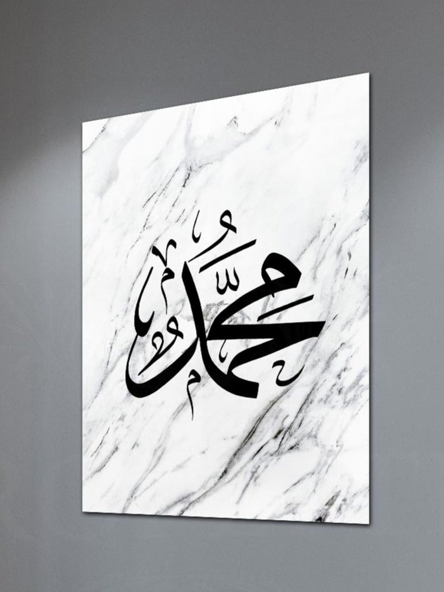 Mohammad Arabic Islamic Calligraphy Decorative Wall Art, 40cm x 60cm