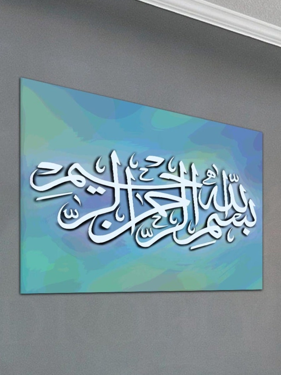 Bismillah Arabic Islamic Calligraphy Decorative Wall Art, 60cm x 40cm