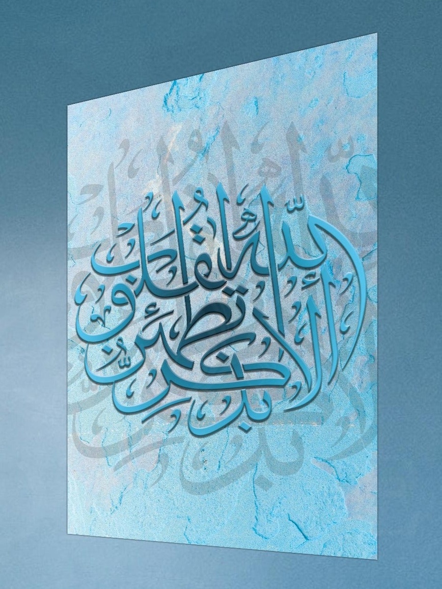 لوحة جدارية إسلامية