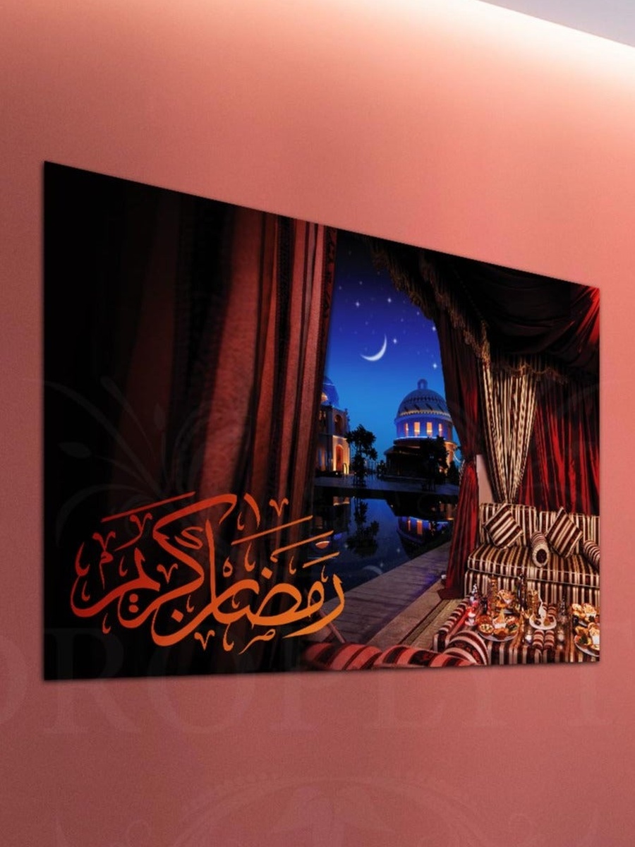 لوحة جدارية إسلامية رمضان كريم مع إطار خشب، 40 سم × 30 سم