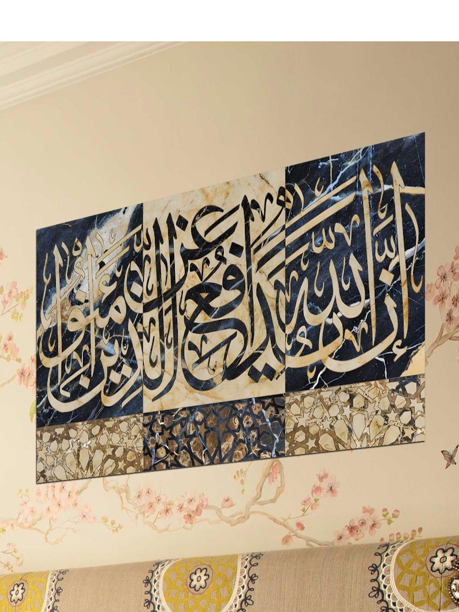 Al-Quran Arabic Islamic Calligraphy Painting Decorative Wall Art, 60cm x 40cm