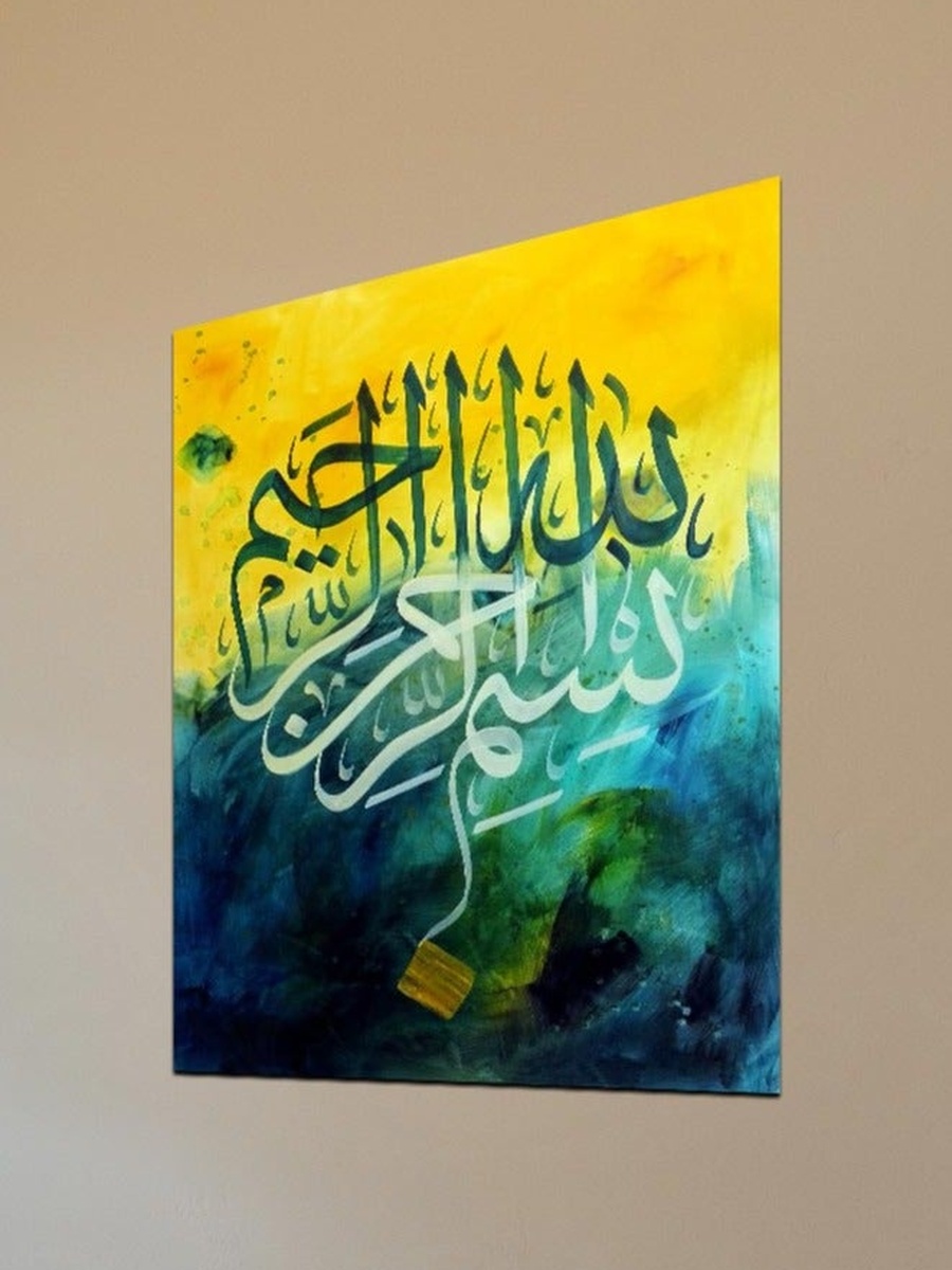 Multicolor Arabic Islamic Calligraphy Painting Decorative Wall Art, 30cm x 40cm