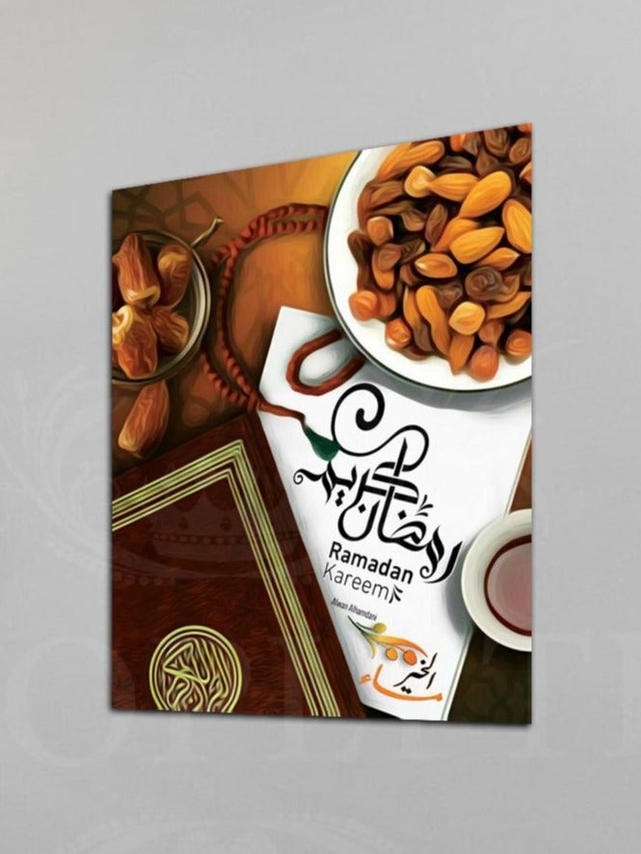 Ramadhan Kareem Islamic Wall Art 30cm x 40cm