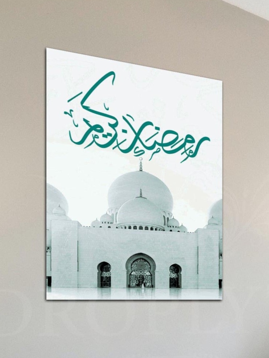 لوحة جدارية إسلامية رمضان كريم جميلة، 30 سم × 40 سم